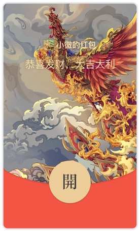 红包_凤凰_顶级动态封面【购买表情包赠送红包封面】.png